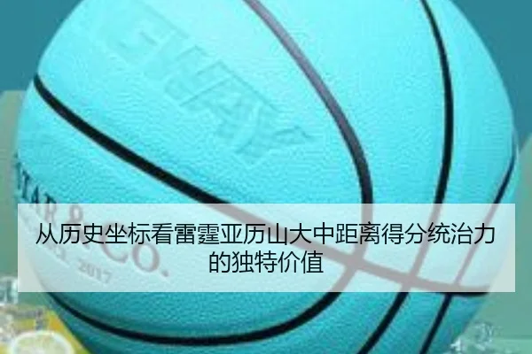 cong-li-shi-zuo-biao-kan-lei-ting-ya-li-shan-da-zhong-ju-li-de-fen-tong-zhi-li-de-du-te-jia-zhi-2-839.jpg